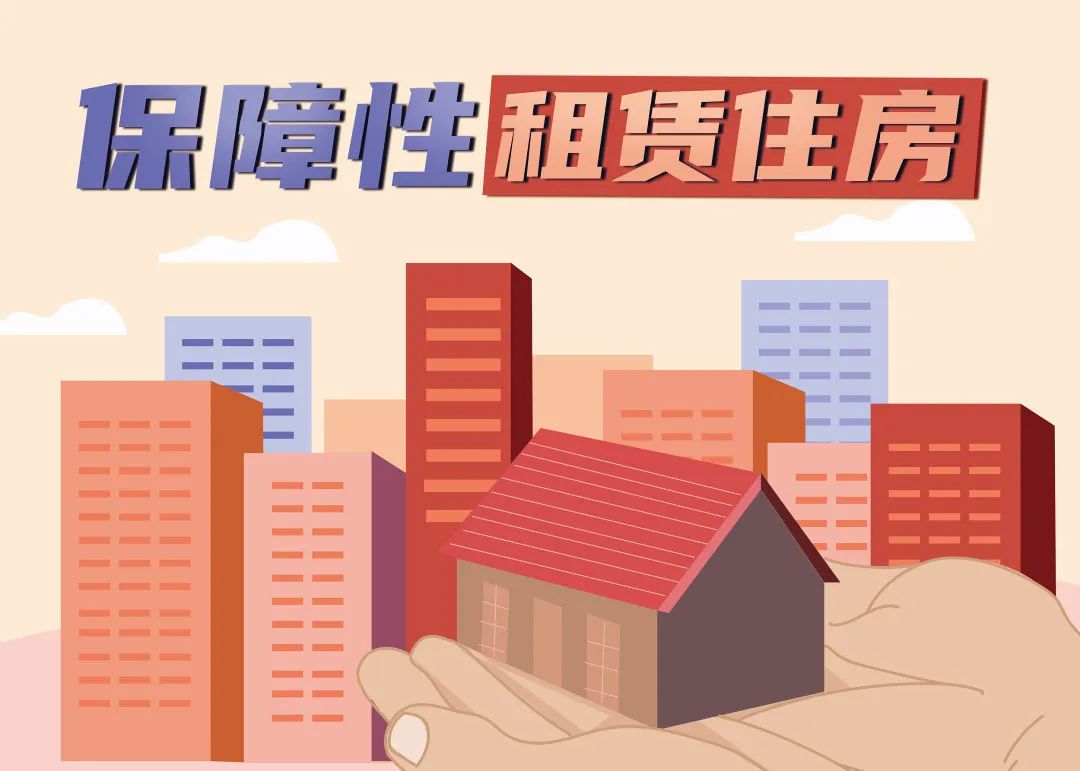 秒懂REITs丨秒懂金融