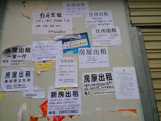随处可见的住房出租小广告